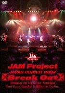 JAPAN CIRCUIT 2007 BREAK OUT(2CD)