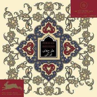 Persian Designs (Pepin Press Design Books)