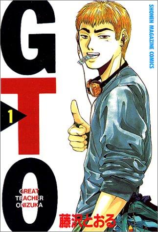 GTO (Great Teacher Onizuka) Vol. 1 (Ji Ti O) (in Japanese)