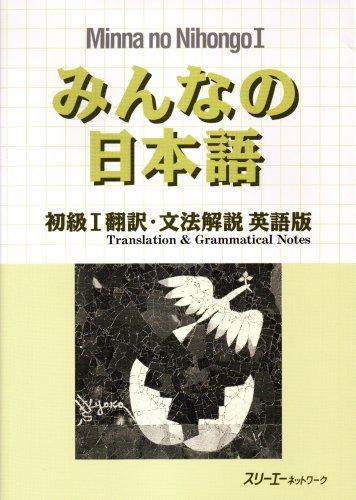 Minna no Nihongo 1: Translation and Grammatical Notes