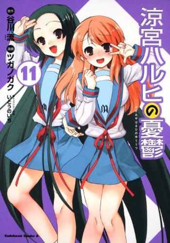 The Melancholy of Haruhi Suzumiya Vol. 11 (In Japanese)