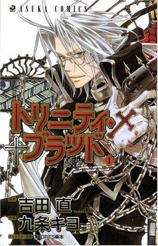 Trinity Blood 01: BD 1