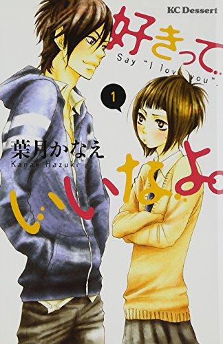 Sukitte iinayo (Say I Love You) Vol.1 [In Japanese]