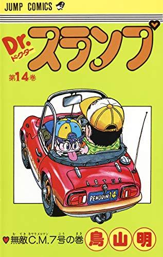 Dr. Slump 14 (Jump Comics) (1984) ISBN: 4088511948 [Japanese Import]