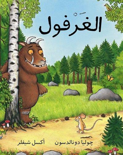 Gruffalo/ Al Gharfoul