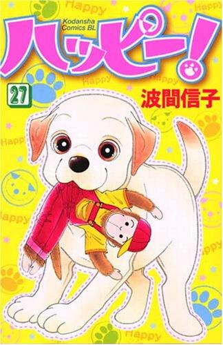 Happy! (27) (Be ?? Love Comics) (2007) ISBN: 4063192229 [Japanese Import]