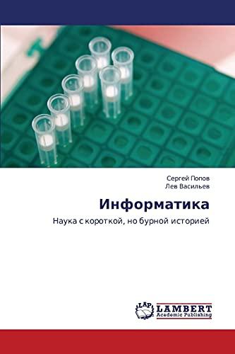 Informatika: Nauka s korotkoy, no burnoy istoriey: Nauka s korotkoj, no burnoj istoriej