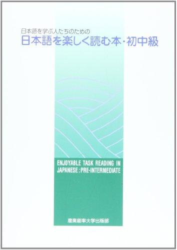 &#x65E5;&#x672C;&#x8A9E;&#x3092;&#x5B66;&#x3076;&#x4EBA;&#x305F;&#x3061;&#x306E;&#x305F;&#x3081;&#x306E;&#x65E5;&#x672C;&#x8A9E;&#x3092;&#x697D;&#x3057;&#x304F;&#x8AAD;&#x3080;&#x672C; (&#x521D;&#x4E2D;&#x7D1A;)