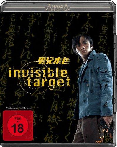 Invisible Target - Amasia Premium [Blu-ray]