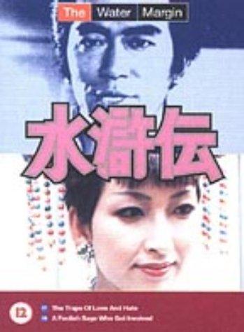 The Water Margin - Vol. 9 [1976] [DVD] [UK Import]