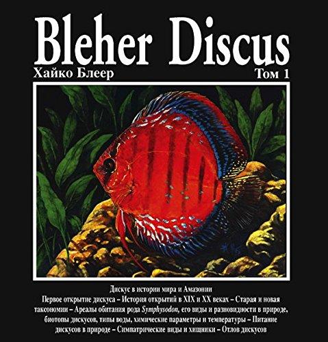 Bleher Discus, &#x422;om 1