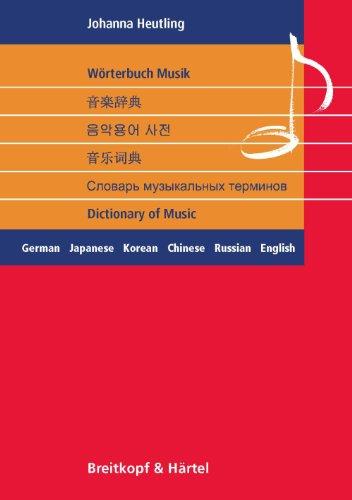 Wörterbuch Musik - deutsch-japanisch-koreanisch-chinesisch-russisch-englisch (BV 397): German,Japanese,Korean,Chinese,Russian,English