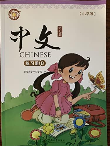 zhong-wen-chinese-7-work-book-zhong-wen-7