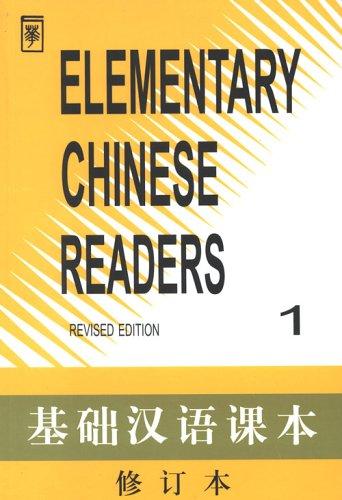 Elementary Chinese Readers: No. 1