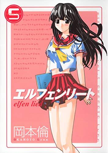 Elfen Lied Vol 5 (in Japanese)