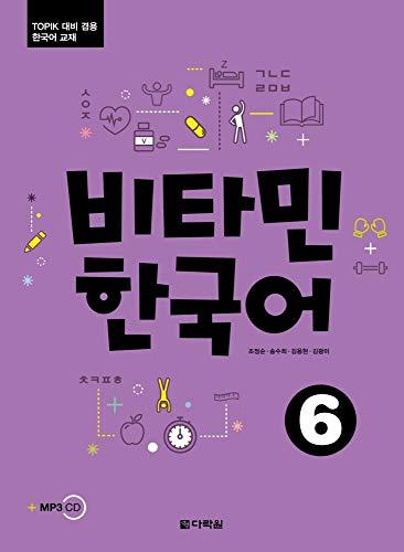 Vitamin Korean 6 (C2) (englische Ausgabe): Kurs- und Übungsbuch + 2 MP3 CDs