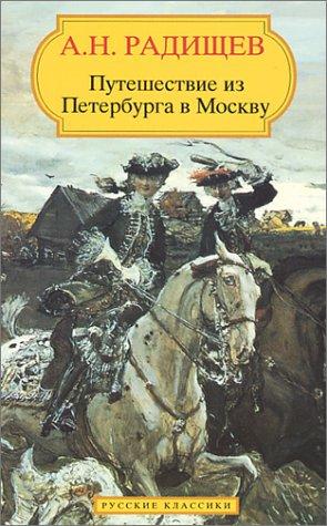 Journey from Petersburg to Moscow (World Classics Literature)