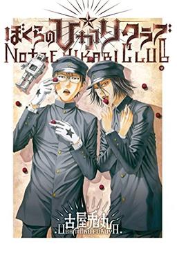 Notre Hikari club. Vol. 2