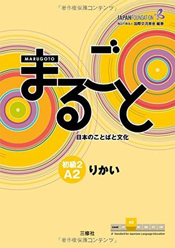 Marugoto: Rikai Japanese language and culture Elementary 2 A2