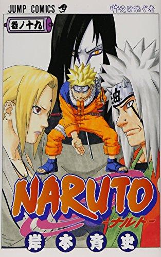 Naruto 19