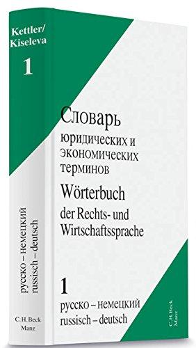 Wörterbuch der Rechts- und Wirtschaftssprache Russisch Deutsch: Wörterbuch der Rechts- und Wirtschaftssprache  Bd. 1 Russisch-Deutsch