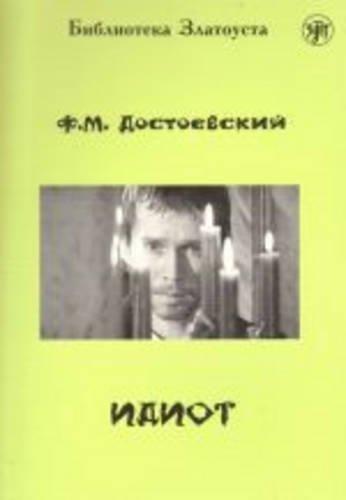 Zlatoust Library: Idiot