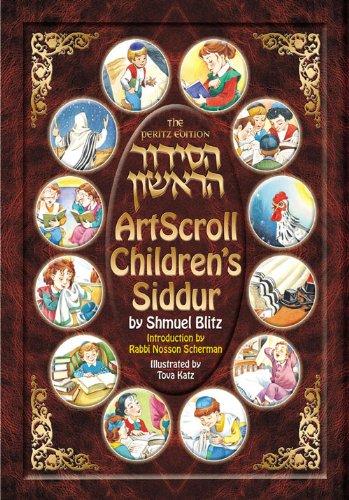 Artscroll Children's Siddur: The Peritz Edition (Artscroll Youth Series) (Hebrew and English Edition)