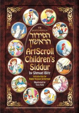 Artscroll Children's Siddur: The Peritz Edition (Artscroll Youth Series) (Hebrew and English Edition)