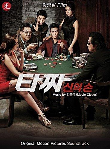 Tazza:the High Rollers