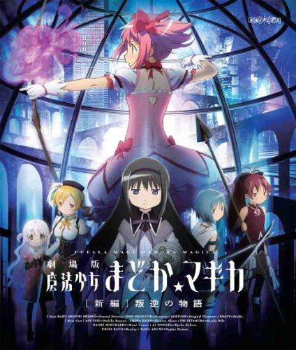 Puella Magi Madoka Magica The Movie: Rebellion (Japanisch mit englischen Untertiteln) [Region Free Japan Blu-ray]