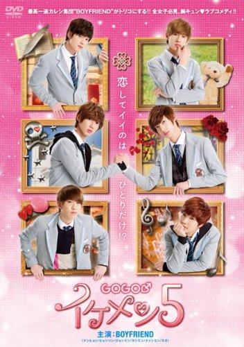 Eiga [Gogo Ikemen 5] [DVD-AUDIO]