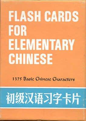 Flash Cards for Elementary Chinese: 1375 Basic Chinese Characters (Jichu Hanyu keben)