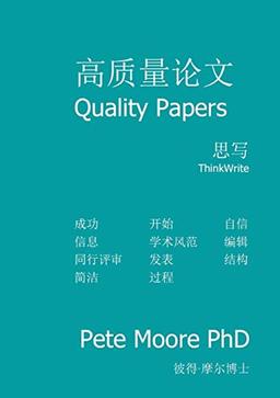 Quality Papers - Chinese: Chinese edition