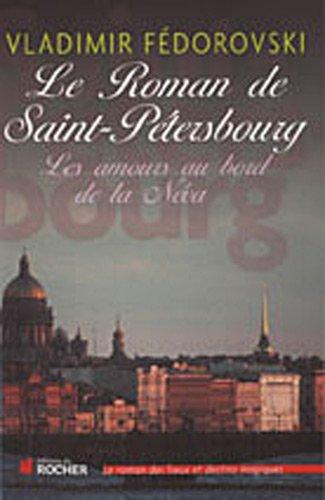 Le roman de Saint-Pétersbourg : les amours au bord de la Néva