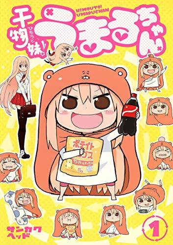 HIMOUTO! UMARUCYAN Vol.1