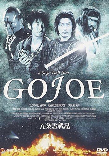 五条霊戦記//GOJOE [DVD]