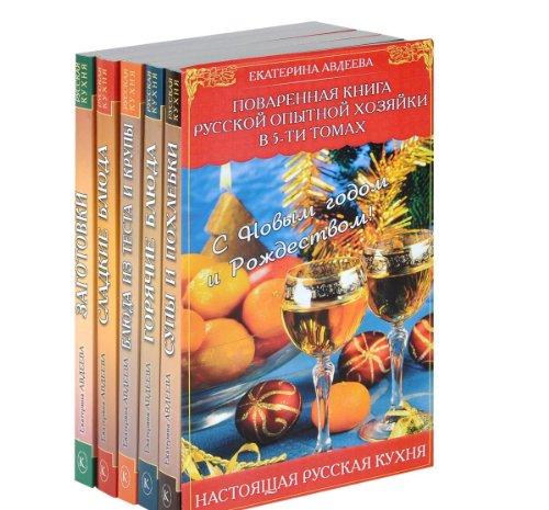 Povarennaya kniga russkoy opytnoy hozyayki. Sladkie blyuda