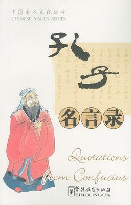 Quotations from Confucius: Simplified Characters (Chinese Saga)