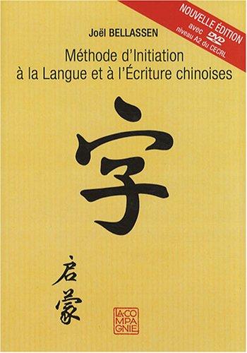 Méthode d'initiation à la langue et à l'écriture chinoises