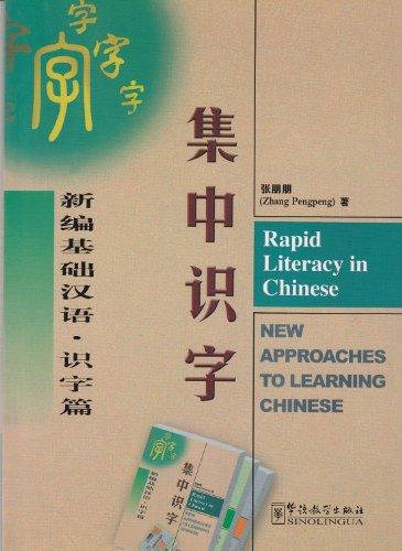 Rapid Literacy in Chinese