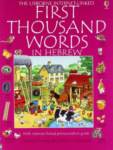 First Thousand Words in Hebrew (Usborne First 1000 Words)