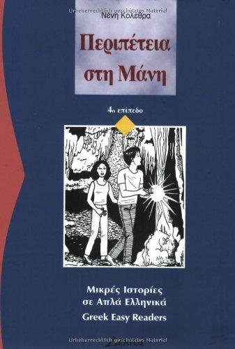 Griechische Lektüren: Peripetia sti Mani: Lektüre in griechischer Sprache, Niveau 4