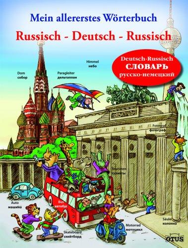 Mein allererstes Wörterbuch Russisch-Deutsch-Russisch