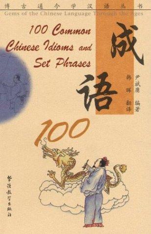 100 Common Chinese Idioms and Set Phrases (Gems of the Chinese Language Through the Ages)