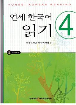 Yonsei Korean Reading