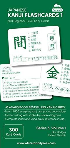 Japanese Kanji Flashcards: 300 Beginner-Level Kanji Cards