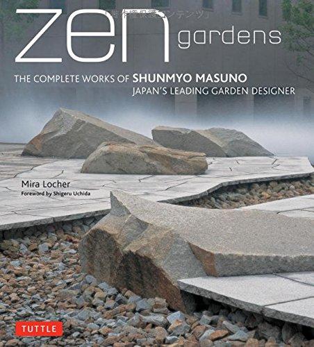 ZEN Gardens: The Complete Works of Shunmyo Masuno, Japan's Leading Garden Designer