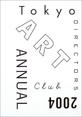 Tokyo Art Directors Club Annual 2004 (ADC TOKYO ART DIRECTOR'S CLUB ANNUAL)