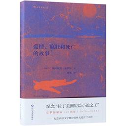 Cuentos de Amor de Locura y de Muerte (Tales of love of Madness and death) (Chinese Edition)