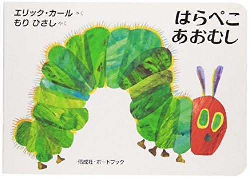 Very Hungry Caterpillar